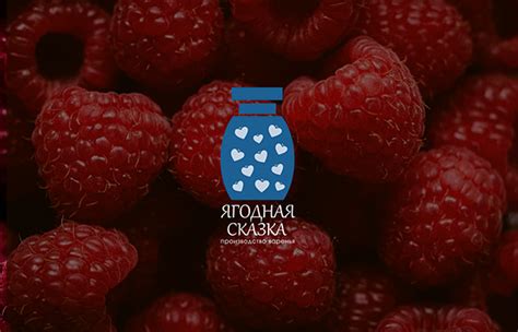 Проект «Ягодная сказка» on Behance