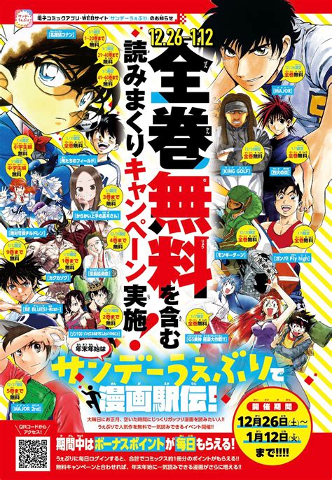 【公式】サンデーうぇぶり編集部 On Twitter 本日より「信長協奏曲」の4巻分が特別に無料で読める😆‼️ 詳しくはサンデーうぇぶりへ