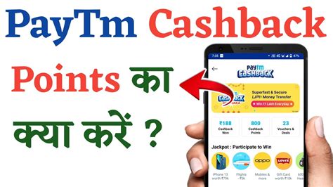 Paytm Cashback Points Kaise Use Kare 2021 How To Earn Paytm Cashback