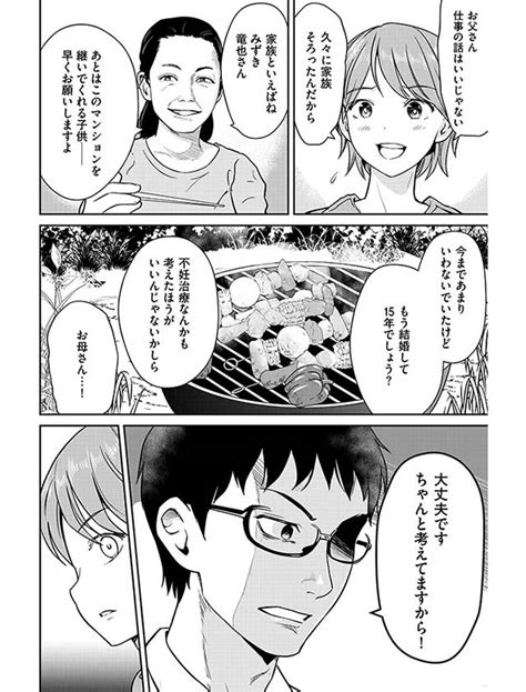 Page 22 私たち夫婦、セックスレスなのに。母から子どもを催促され、夫は不機嫌に／夫に恋してよかったの？～おまえも一回浮気してみ