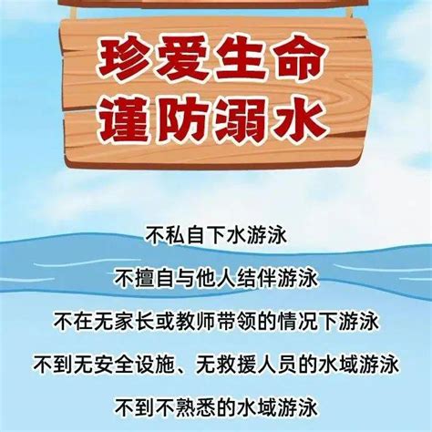 防溺水，这些知识要牢记！游泳死亡水库