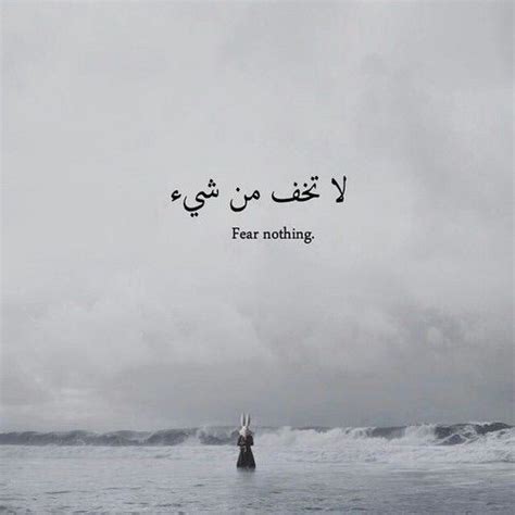 A Person Standing In The Ocean With An Arabic Quote Above Them That