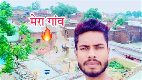 Mera Gaon Village Vlog Brijesh Yadav Vlogs Youtube