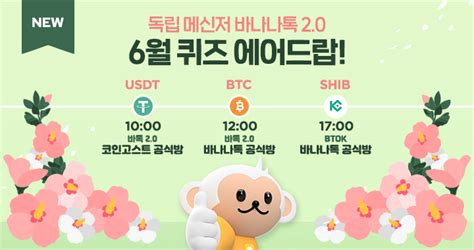 바나나톡 Bananatok on Twitter June s Bananatok Airdrop Join us to get