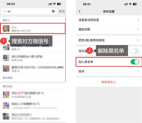 微信黑名单怎么恢复好友？1分钟教你找回消失的“他” 知乎