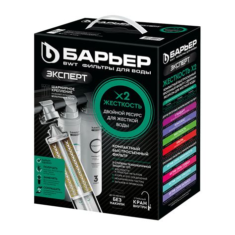 Водоочиститель «Барьер EXPERT Жесткость х2 БАРЬЕР BEL