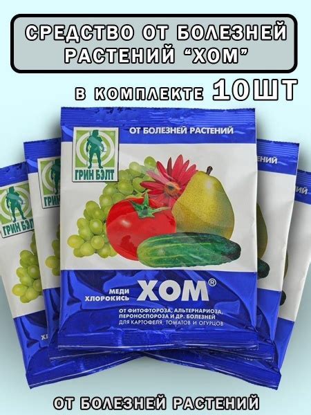 Фунгицид - купить с доставкой по выгодным ценам в интернет-магазине ...