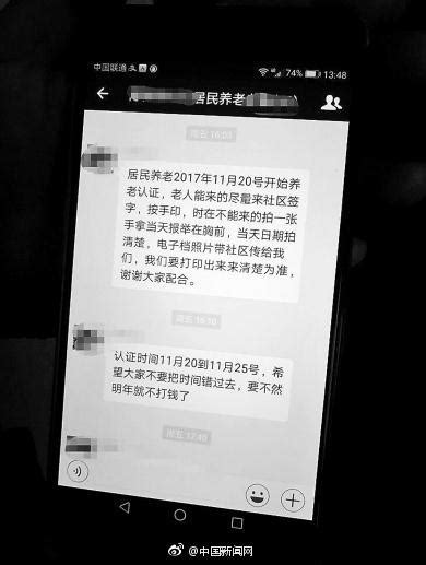 又見奇葩證明！社區要求老人拿報紙拍照 每日頭條