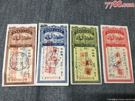 1954年中国人民银行安徽省分行优待售粮储蓄存单：拾万元、伍万元、叁万元，壹万元 价格60元 Se91351546 存单存折 零售