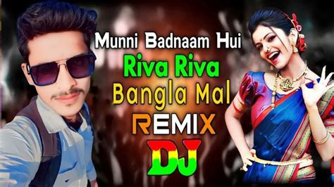 Munni Badnaam Hui Vs Riva Riva Bangla Mal Dj TikTok Oshtir