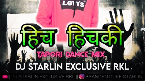 Hich Hichki Thet Nagpuri Tapori Dance Mixdj Starlin Rkl