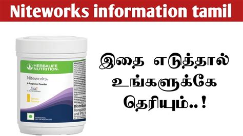 Niteworks Information Benefits Tamil Call 91 9659957910