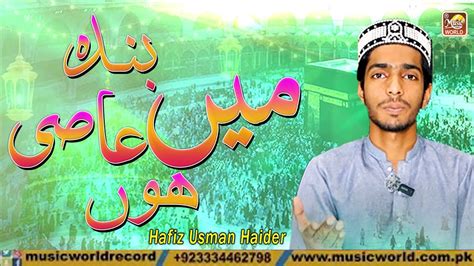 Main Banda E Aasi Hoon Hafiz Usman Haider Music World Islamic YouTube