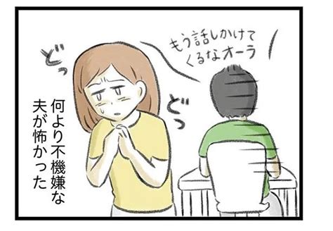 うつ病の夫の顔色ばかりが気になる。彼の不機嫌さに息苦しさを感じる妻／夫婦で心を病みました（13） レタスクラブ