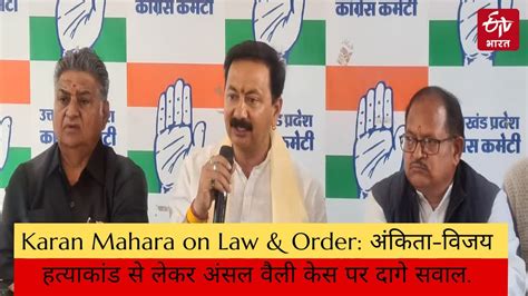 Karan Mahara on Law Order अकत वजय हतयकड स लकर असल वल