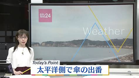 【天気】太平洋側中心に雨西～東日本の太平洋側は気温低め（2023年2月24日掲載）｜日テレnews Nnn