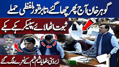 Pti S Gohar Khan Fiery Speech In National Assembly Imran Khan Pti