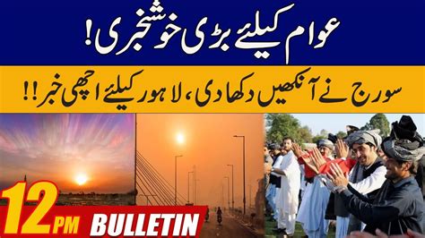 12pm News Bulletin 08 Jan 2023 City42 Youtube