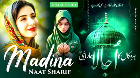 2024 Superhit Madina Naat Sharif Best Naat Sharif Hits Naat Sharif