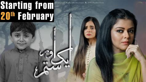 Pakistani Drama Aik Aur Sitam Starting From 20th Feb Aplus Dramas