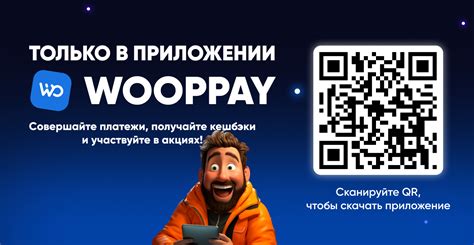 Оплата услуг через Интернет онлайн | Wooppay (Вуппэй) Казахстан