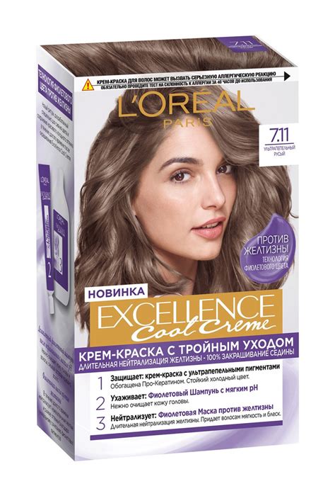 Стойкая крем краска для волос 7 11 Русый LOreal Paris Excellence Cool