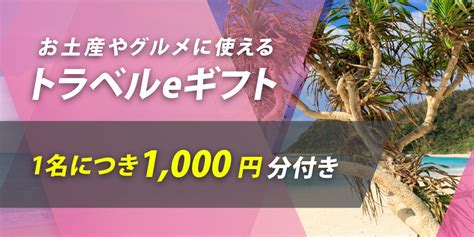 春旅セール 奄美大島・屋久島旅行 大阪発｜鹿児島の離島（南西諸島）へのツアーは格安旅行のj Trip