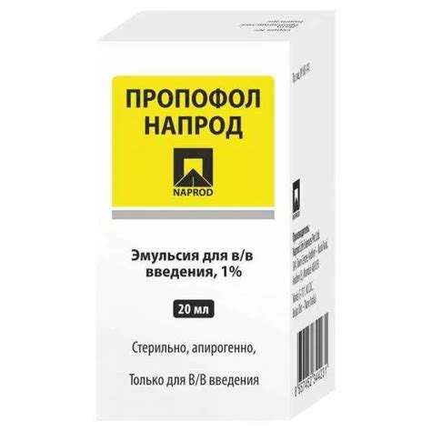 ПРОПОФОЛ эмульсия цена в Ташкенте, инструкция по применению, состав и ...
