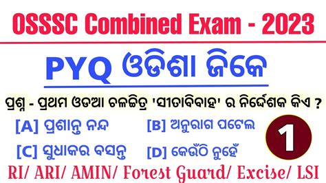 Odisha Selected GK For OSSSC Combined Exam 2023 Odisha Gk PYQ RI