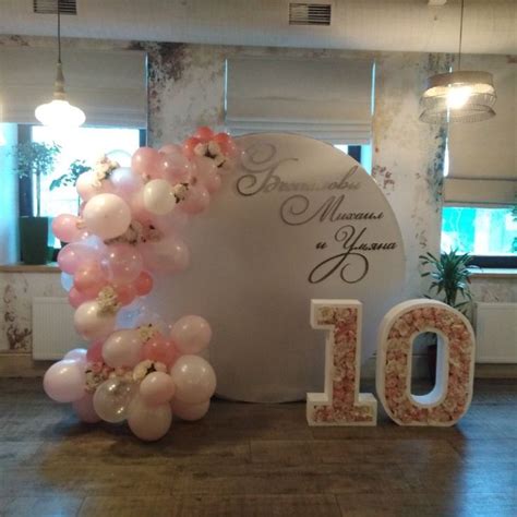 Фотозона "10 лет" | День рождения, 17-летие, Декорации