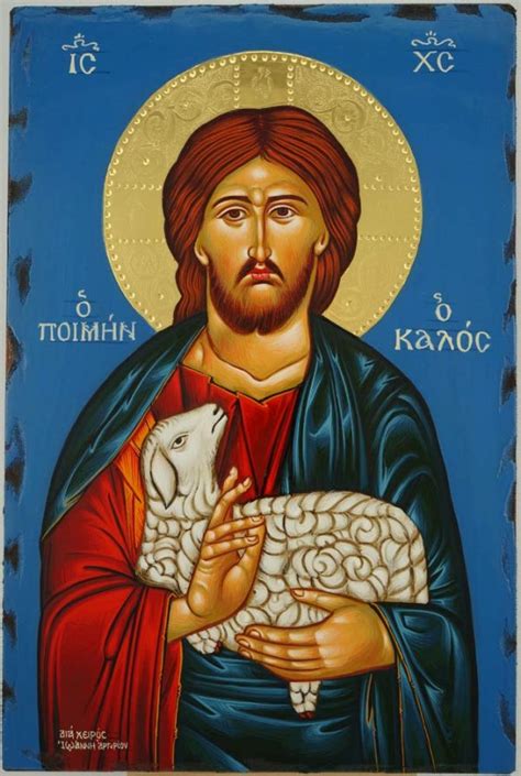 Jesus Christ The Good Shepherd Icon Orthodox Icons Blessedmart