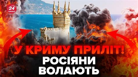 Крим ТРЯСЕ ВІД ВИБУХІВ у Джанкої ГІГАНТСЬКА пожежа Росіяни у траурі