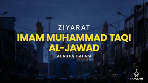 Ziyarat Imam Muhammad Taqi Al Jawad Alaihis Salam Youtube