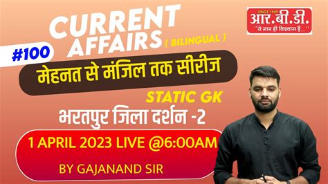 01 April 2023 Current Affairs Daily Current Affairs Gajanand Sir