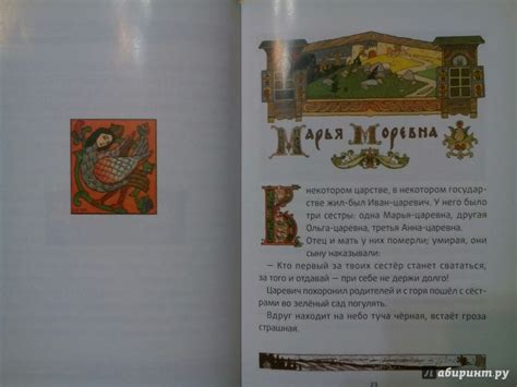 Книга: Царевна-Лягушка - . Купить книгу, читать рецензии | Лабиринт