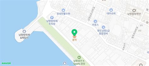 부산 영도맛집 몽작 아르떼뮤지엄 근처 캠핑 감성 고기집 네이버 블로그