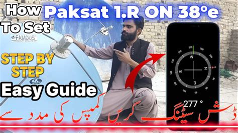 How To Set PakSat 1 R 38e Signal Setting On 4 Feet Dish Antenna Step By