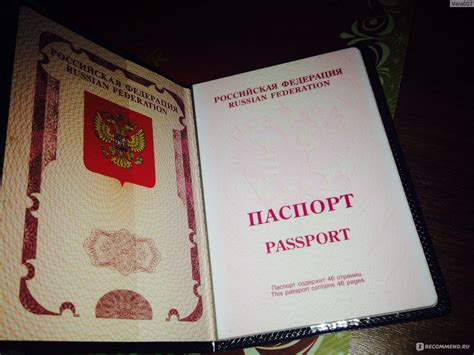 УФМС - Заграничный паспорт нового поколения, Россия - «А делать ли ...