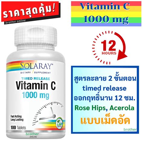 Mg Solaray Timed Release Vitamin C