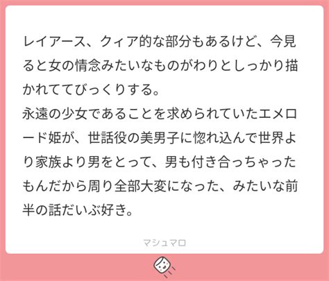 レイアース、クィア的な部分もあるけど、今見ると女の情念みたいなものがわりとしっかり描かれててびっくりする。 永遠の少女であることを求められてい