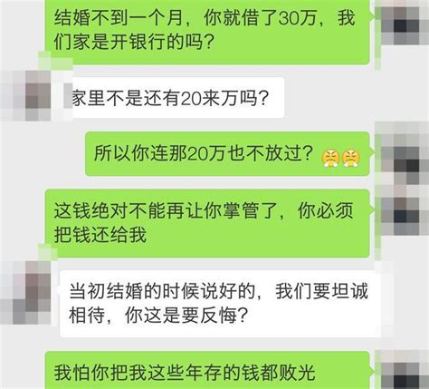 娶个比自己小9岁的老婆，一个月就扛不住了！ 离婚 相亲 女孩 新浪新闻