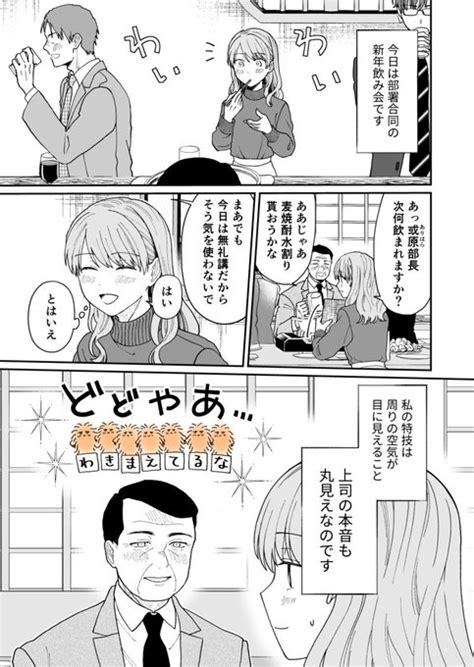 鳥原習trsaの漫画作品一覧2ページ目