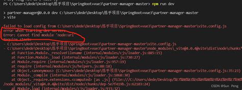 Vue3vue3 0运行npm run dev 报错Cannot find module node url或者import