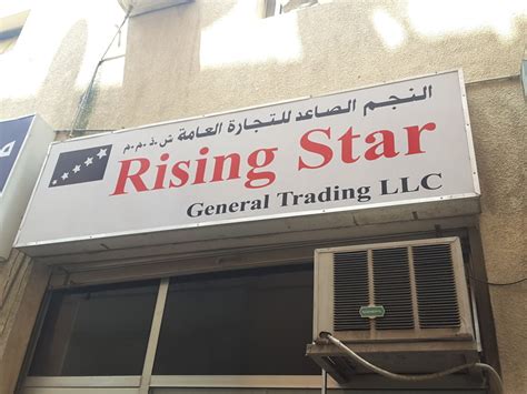 Rising Star General Tradingdistributors And Wholesalers In Ayal Nasir