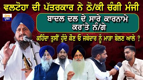 Virsa Singh Valtoha Youtube