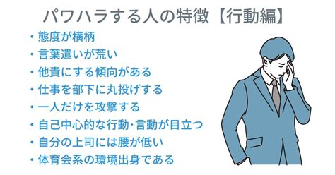 職場でパワハラする人の特徴18選【行動編、精神･思考編】 第二新卒エージェントneo リーベルキャリア