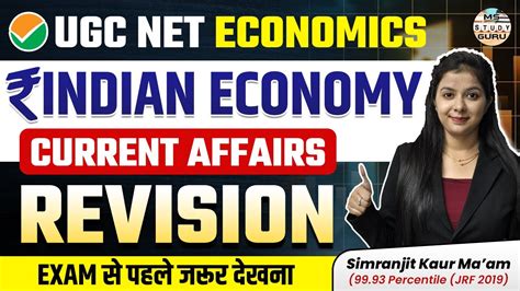 Ugc Net Economics Indian Economy Current Affairs 2024 By Simranjit