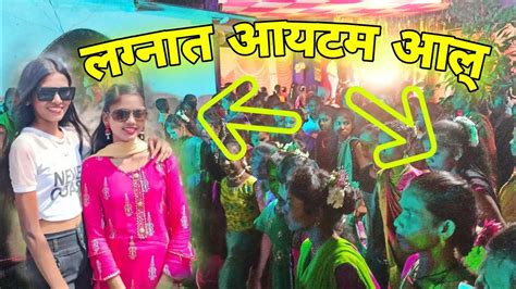 लगनत आयटम आल Aambesari Khadakipada Yuva Star Musical Dj YouTube