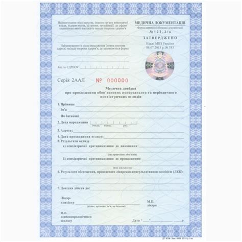 Продам/купити справка довідка 083/о 127/о бланк — Ukrboard