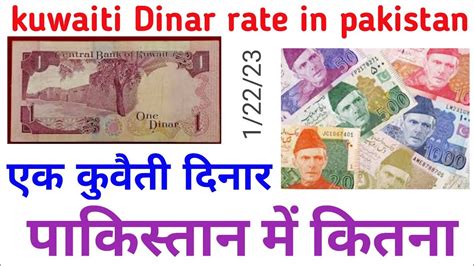 Today Kuwaiti Dinar Currency In Pakistan 2023 Kuwaiti Currency